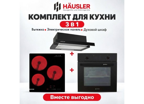 Варочная поверхность HAUSLER HLS45DF3-1  + Духовой шкаф HAUSLER HLS-BI67BL4MFB + Вытяжка HAUSLER HTS-60-BK-130W